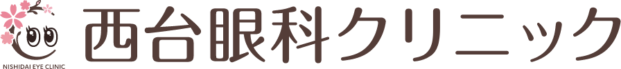 西台眼科クリニック